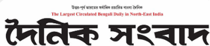 Dainik Sambad Logo